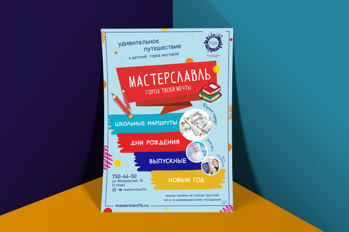 Постер