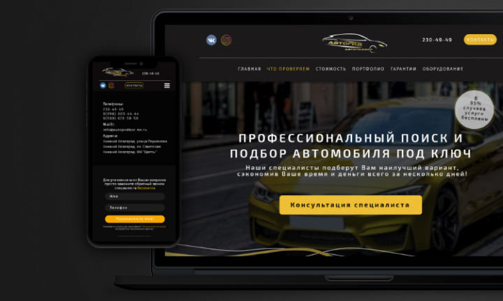 Дизайн сайта многостраничника для компании "Автогид"