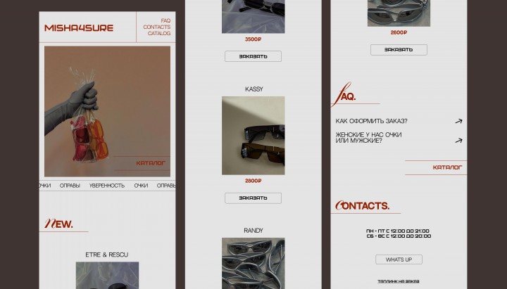 таплинк для интернет-магазина