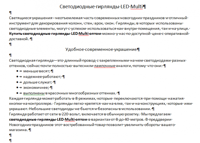 Светодиодные гирлянды