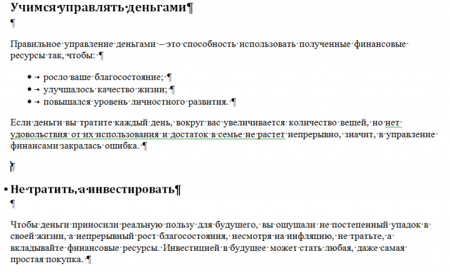 Учимся управлять деньгами