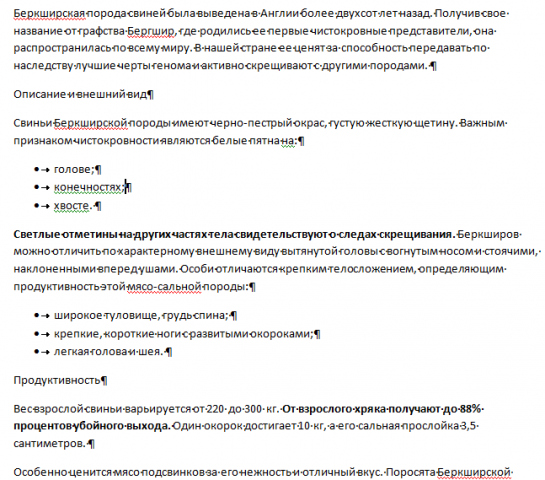 Беркширская порода свиней