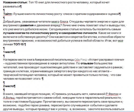 ТОП 10 лучших книг по личностному росту