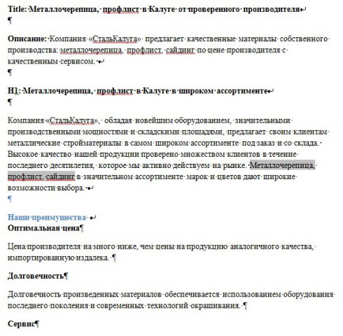 Главная, Сталь-Калуга