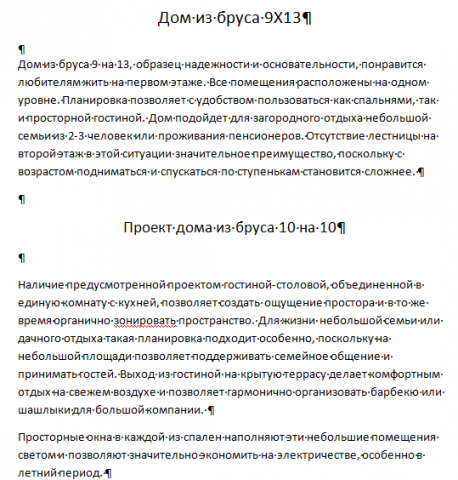 Дом из бруса 9 на 13