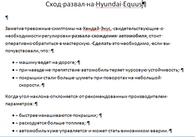 Сход развал на Hyundai Equus