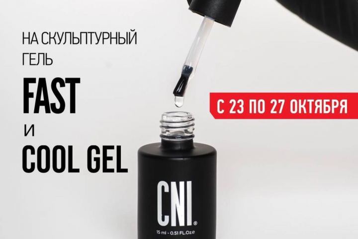 Пост для продвижения