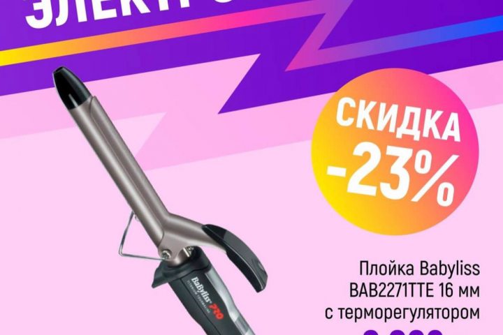 Пост для продвижения