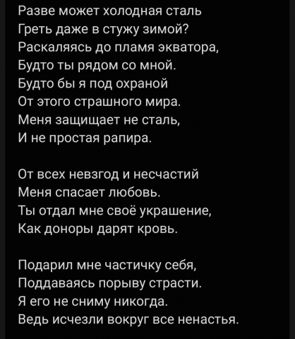 Моя работа