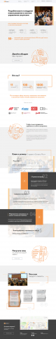 Разработка контента для сайта Синапс-Мcк
