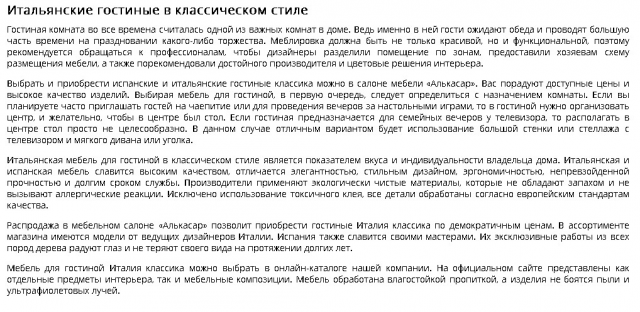 Итальянские гостиные в классическом стиле