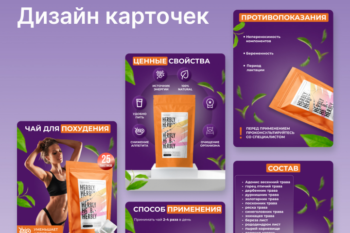 Карточки товара для Wildberries