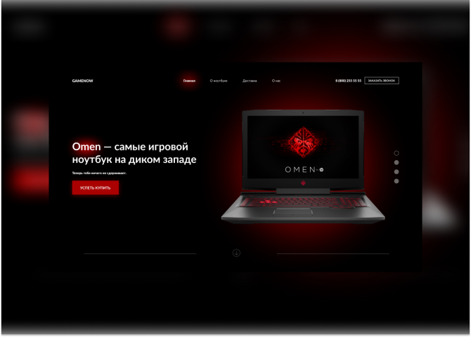 Omen