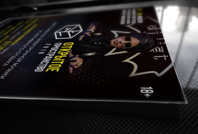 Афиша "Открытое пространство"