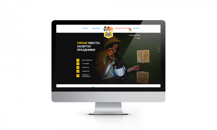 Landing page - Лига детства