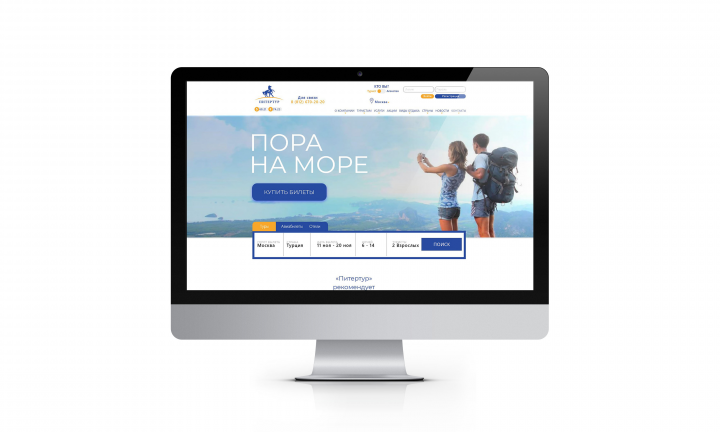 Landing page - Питертур