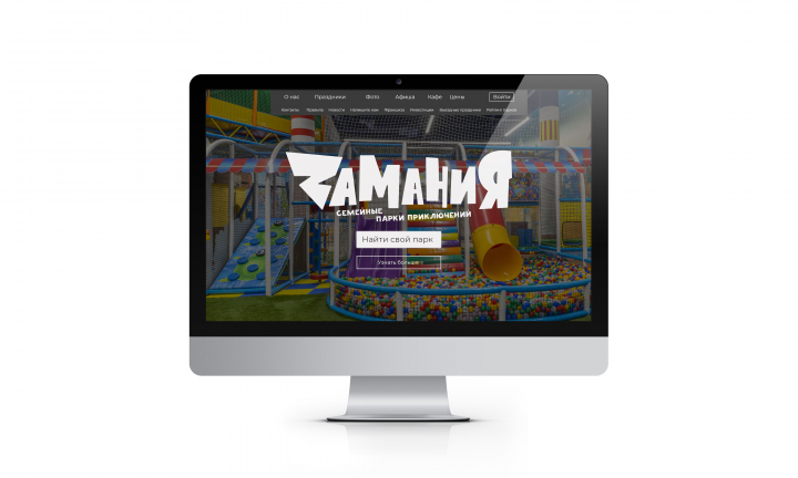 Landing page - Zамания