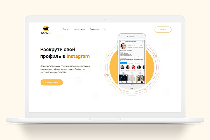 Сайт по продвижению в инстаграмме