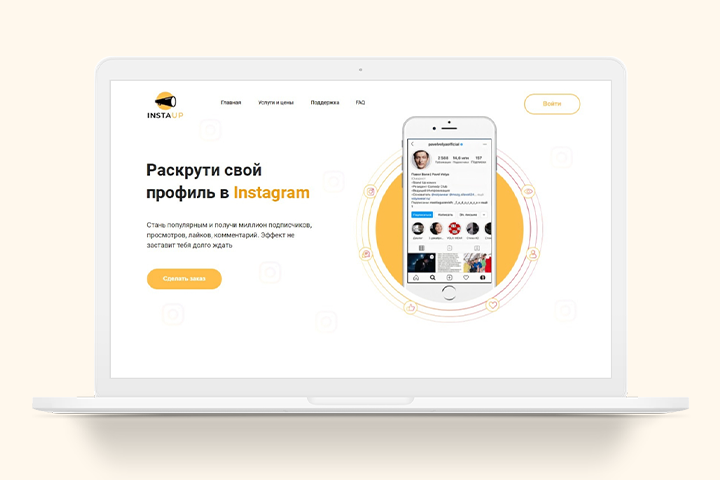Сайт по продвижению в инстаграмме