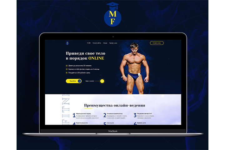 Сайт фитнес-услуг
