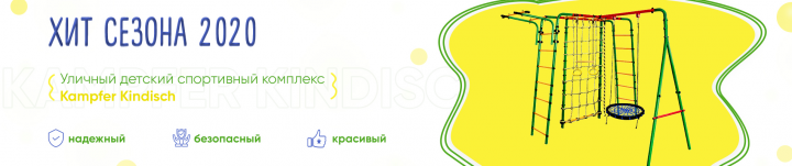 Баннер для детских площадок