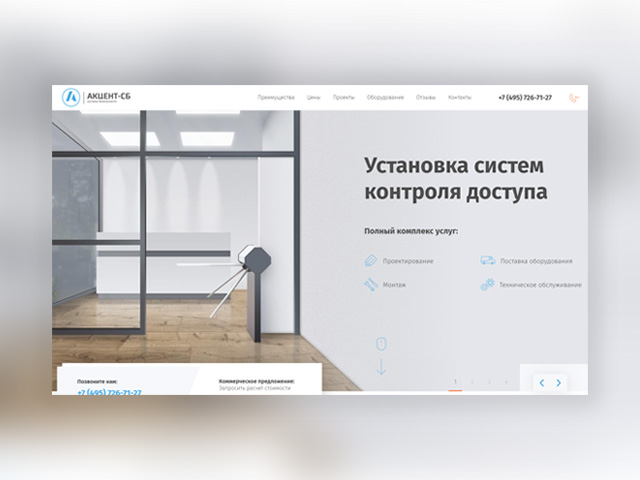 Акцент-СБ
