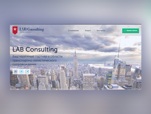LAB Consulting