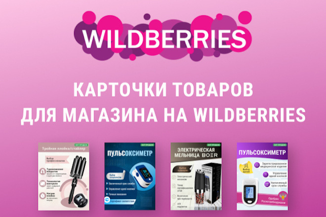 тексты для маркетплейсов
