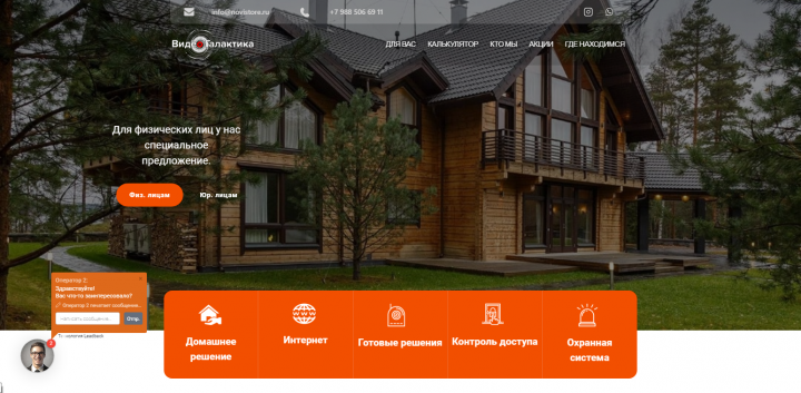 Видео Галактива