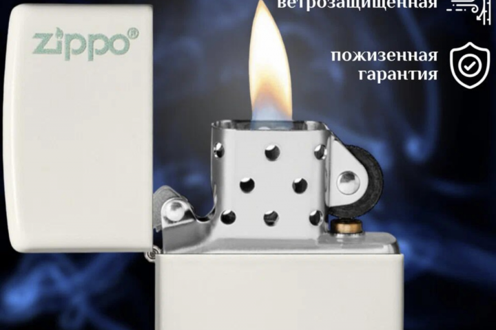 Зажигалка
