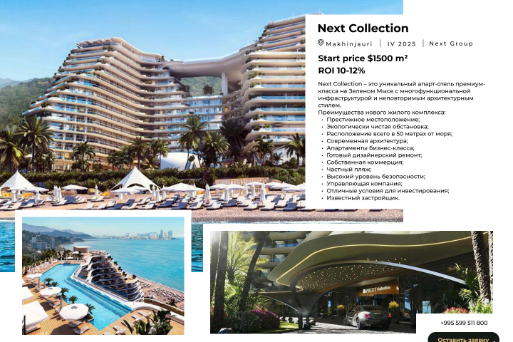 Каталог для агентства недвижимости