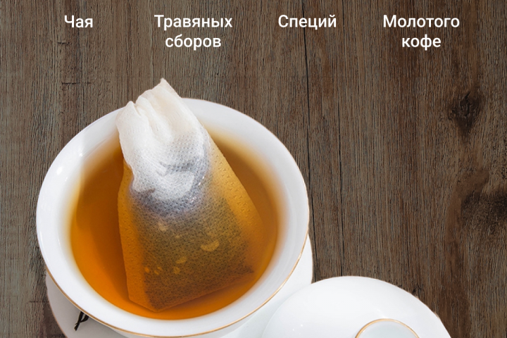 Пакетики для заваривания чая