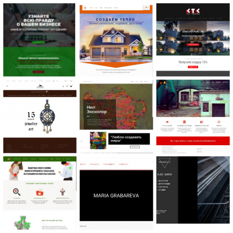 Создание сайтов, лендингов и онлайн магазинов