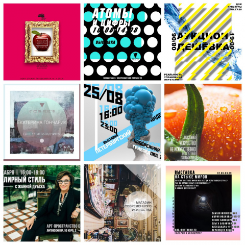 Афиши, баннеры