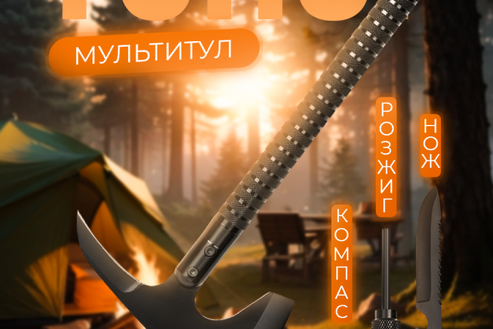 Инфографика - "Топор мультитул"