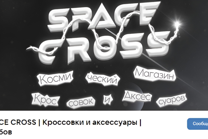 (ВК) Для сообщества - "Шапка и аватарка"