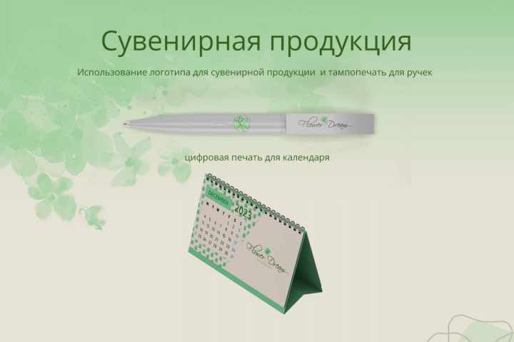 сувенирная продукция