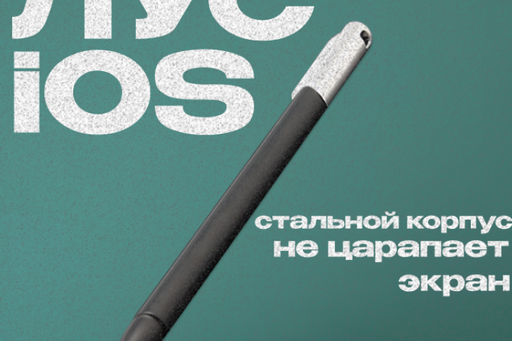 Карточка WildBerries Стилус