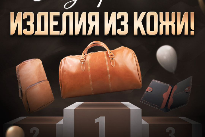 Баннер по изделиям