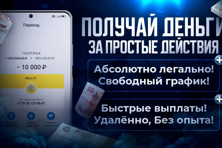 Баннер