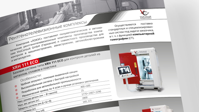 Верстка каталога Локус