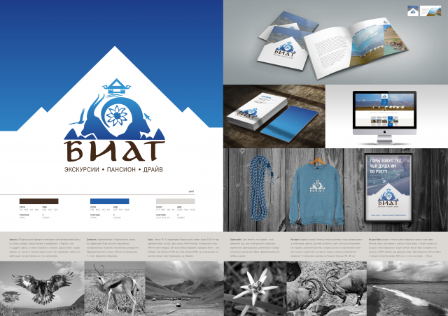 БИАТ