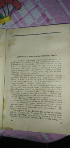 Пример выполненной работы