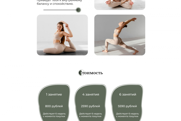 The world of yoga