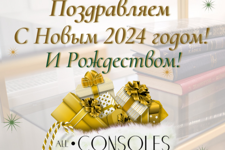 Проект AllConsoles - производство и продажа консольной мебели