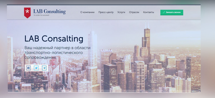 LAB Consalting
