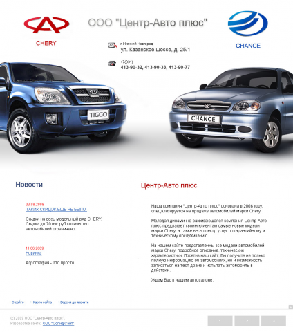ЦЕНТР АВТО ПЛЮС