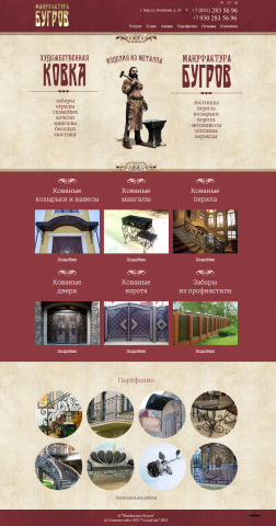 МАНУФАКТУРА "БУГРОВ"