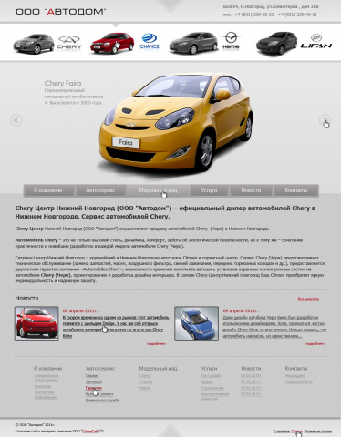 ООО АВТОДОМ