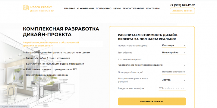 Дизайн проекты в 3Д